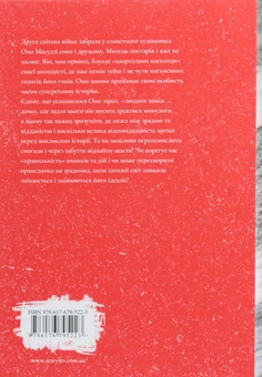 Бумажная книга «Художник хиткого світу», автор Кадзуо Исигуро - фото №2 - миниатюра