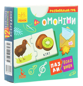 Паперова книга «Пазли-половинки. Омоніми», автор Олена Ольховська - фото №3 - мініатюра
