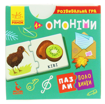 Паперова книга «Пазли-половинки. Омоніми», автор Олена Ольховська - фото №1 - мініатюра