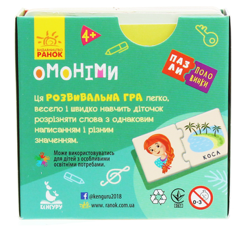 Паперова книга «Пазли-половинки. Омоніми», автор Олена Ольховська - фото №2 - мініатюра