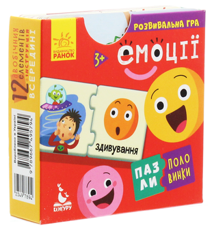 Бумажная книга «Пазли-половинки. Емоції», автор Елена Ольховская - фото №3 - миниатюра