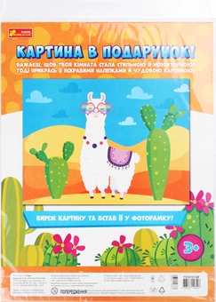 «Интерьерные наклейки Ranok-Creative Ламы (15181012У)», бренда Ranok-Creative - фото №2 - миниатюра