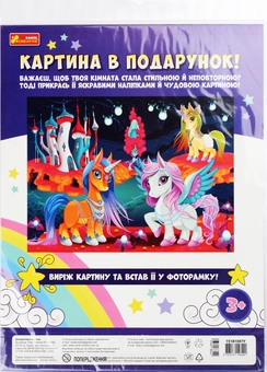 «Интерьерные наклейки Ranok-Creative Единороги (15181007У)», бренда Ranok-Creative - фото №2 - миниатюра