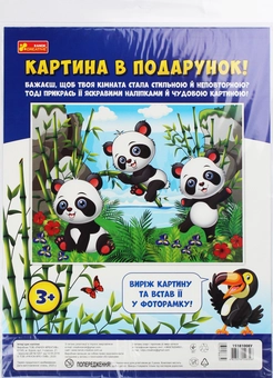 «Інтер'єрні наліпки Ranok-Creative Панди (15181008У)», бренду Ranok-Creative - фото №2 - мініатюра