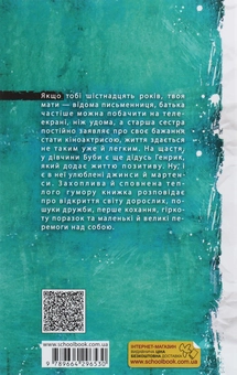 Бумажная книга «Буба (комплект із 2 книг)», автор Барбара Космовська - фото №4 - миниатюра