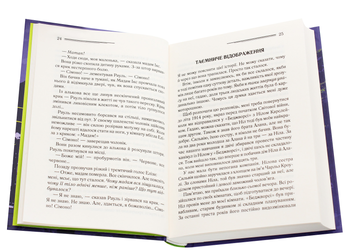 Паперова книга «Останній сеанс», автор Агата Крісті - фото №4 - мініатюра