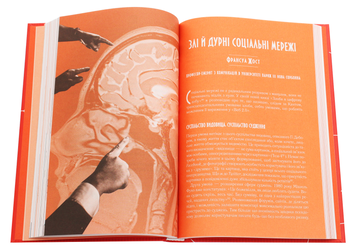 Паперова книга «Чому люди тупі? Психологія дурості» - фото №6 - мініатюра
