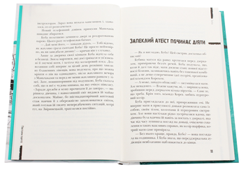 Бумажная книга «Буба», автор Барбара Космовська - фото №4 - миниатюра
