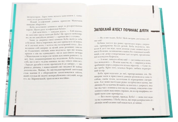 Бумажная книга «Буба (комплект із 2 книг)», автор Барбара Космовська - фото №5 - миниатюра