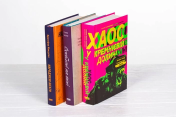 Бумажная книга «Врятуватися від зимової сірості (комплект із 3-х книг)», авторов Кристофер Макдугал, Бьянка Боскер, Антонио Гарсиа Мартинес - фото №2 - миниатюра