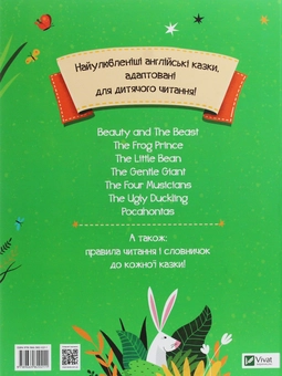 Бумажная книга «Читаємо казки англійською мовою. The Fairy Tales», автор Алина Кузнецова - фото №2 - миниатюра