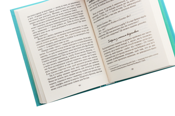 Паперова книга «Говорити легко та невимушено. Як стати приємним співрозмовником», автор Керол Флемінг - фото №5 - мініатюра