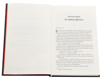 Бумажная книга «Ланцюг», автор Эдриан Маккинти - фото №4 - миниатюра