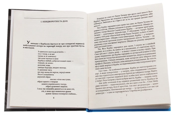 Бумажная книга «Лесь Курбас», автор Ростислав Коломиец - фото №4 - миниатюра