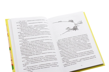 Бумажная книга «Смарагдове місто Країни Оз», автор Лаймен Фрэнк Баум - фото №5 - миниатюра