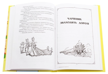 Бумажная книга «Смарагдове місто Країни Оз», автор Лаймен Фрэнк Баум - фото №7 - миниатюра