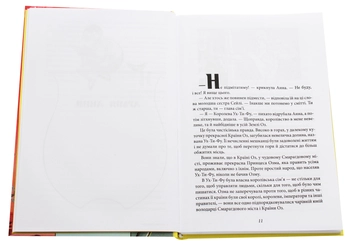 Бумажная книга «Тік-Ток з Країни Оз», автор Лаймен Фрэнк Баум - фото №4 - миниатюра
