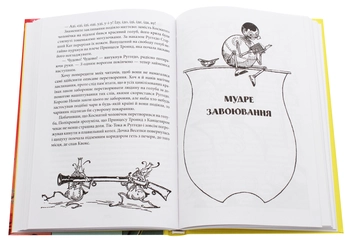 Бумажная книга «Тік-Ток з Країни Оз», автор Лаймен Фрэнк Баум - фото №7 - миниатюра