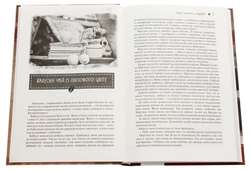 Паперова книга «Теплі історії до кави», автор Надійка Гербіш - фото №4 - мініатюра