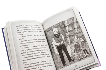 Бумажная книга «Детектив Мейзі Хітчінз, або Справа про русалку, яка плаче. Книга 8», автор Холли Вебб - фото №6 - миниатюра
