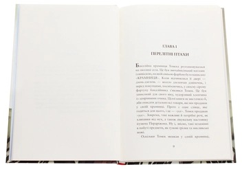 Паперова книга «Річка, що тече навспак (комплект із 2 книг)», автор Жан-Клод Мурлева - фото №8 - мініатюра