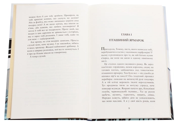 Паперова книга «Річка, що тече навспак (комплект із 2 книг)», автор Жан-Клод Мурлева - фото №10 - мініатюра