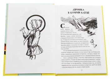 Бумажная книга «Озма з країни Оз», автор Лаймен Фрэнк Баум - фото №4 - миниатюра