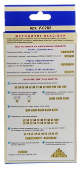 Бумажная книга «Розумні кубики 12345. Посібник для навчання читанню і рахуванню», авторов Р. Гладушина, А. Гладушин - фото №2 - миниатюра