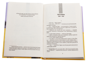 Паперова книга «Хроніка Кліфтона (комплект із 7 книг)», автор Джеффрі Говард Арчер - фото №10 - мініатюра