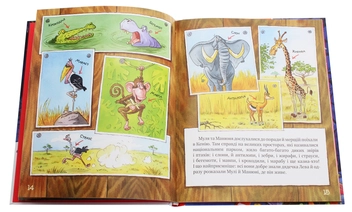 Бумажная книга «Киці-мандрівниці. Книга 3. Страшно цікава казка», автор Галина Манив - фото №5 - миниатюра