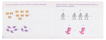 Бумажная книга «Математика. Додавання, віднімання» - фото №3 - миниатюра