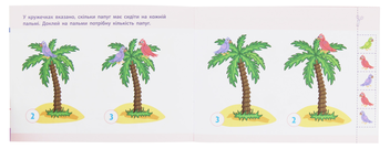 Бумажная книга «Математика. Складаємо числа» - фото №3 - миниатюра