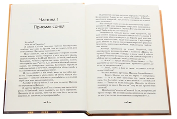 Паперова книга «Ціна рабства. Повернення», автор Євген Буцик - фото №4 - мініатюра