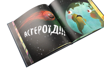 Паперова книга «Сонячна система (комплект із 4 книг)», автор Стейсі Макеналті - фото №15 - мініатюра