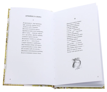 Бумажная книга «Реліктові дерева  », автор Анна Чубач - фото №4 - миниатюра