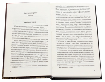 Бумажная книга «Джеймс Бонд. Книга 5. Із Росії з любов’ю», автор Ян Флеминг - фото №4 - миниатюра