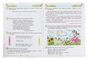 Бумажная книга «Щодня півгодини для розвитку дитини. 1 клас», автор О. Емельяненко - фото №3 - миниатюра