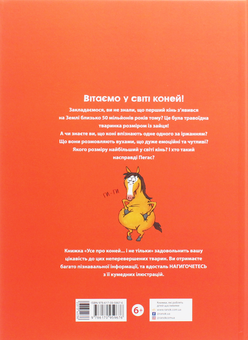 Паперова книга «Усе про (комплект із 2 книг)», авторів Жак Гішар, Грегуар Мабір, Кароль Ксенар, Антуанетта Делілль - фото №9 - мініатюра
