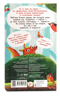 Бумажная книга «Досліджуй! (комплект із 4 книг)», автор Иван Андрусяк - фото №11 - миниатюра