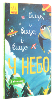 Бумажная книга «Досліджуй! (комплект із 4 книг)», автор Иван Андрусяк - фото №12 - миниатюра
