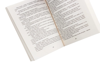 Паперова книга «Вартові мрій. У 2-х частинах. Частина 1», автор Сергій Марин - фото №5 - мініатюра