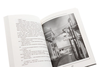 Паперова книга «Вартові мрій. У 2-х частинах. Частина 1», автор Сергій Марин - фото №6 - мініатюра