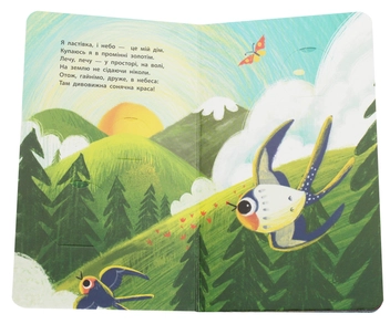 Бумажная книга «Досліджуй! Вище і вище і вище у небо», автор Иван Андрусяк - фото №4 - миниатюра