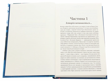 Бумажная книга «Там, у темній річці», автор Диана Сеттерфилд - фото №4 - миниатюра