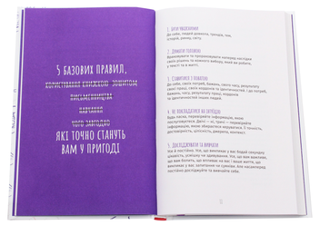 Бумажная книга «Катерина Бабкіна (комплект із 3 книг)», автор Катерина Бабкина - фото №6 - миниатюра