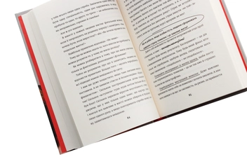 Бумажная книга «Переписати життя: як і що змінювати, щоби стати щасливою людиною», автор Елена Любченко - фото №5 - миниатюра
