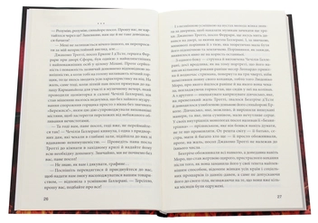 Паперова книга «Міра людини. Шлях да Вінчі», автор Марко Мальвальді - фото №4 - мініатюра