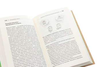 Бумажная книга «Кинь виклик старості. Як у 60 мати вигляд на 30 і почуватися на 18», авторов Элизабет Элен Блэкберн, Элисса Эпель - фото №6 - миниатюра