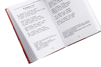 Паперова книга «Фарос», автор Емма Андієвська - фото №5 - мініатюра
