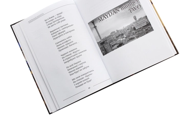 Паперова книга «In The middle of nowhere», автор Гліб Сітько - фото №5 - мініатюра